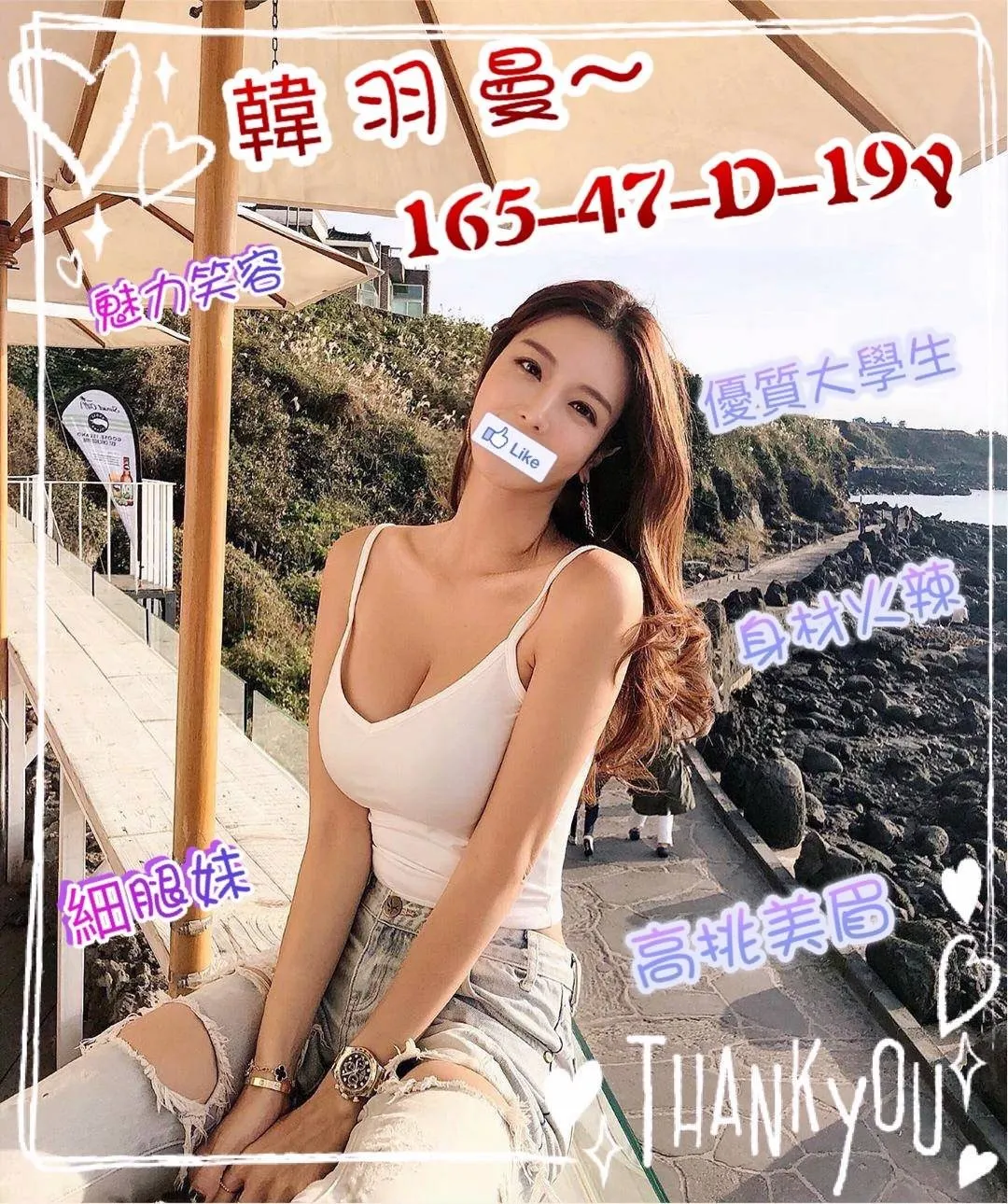 新竹外送茶-韓羽曼