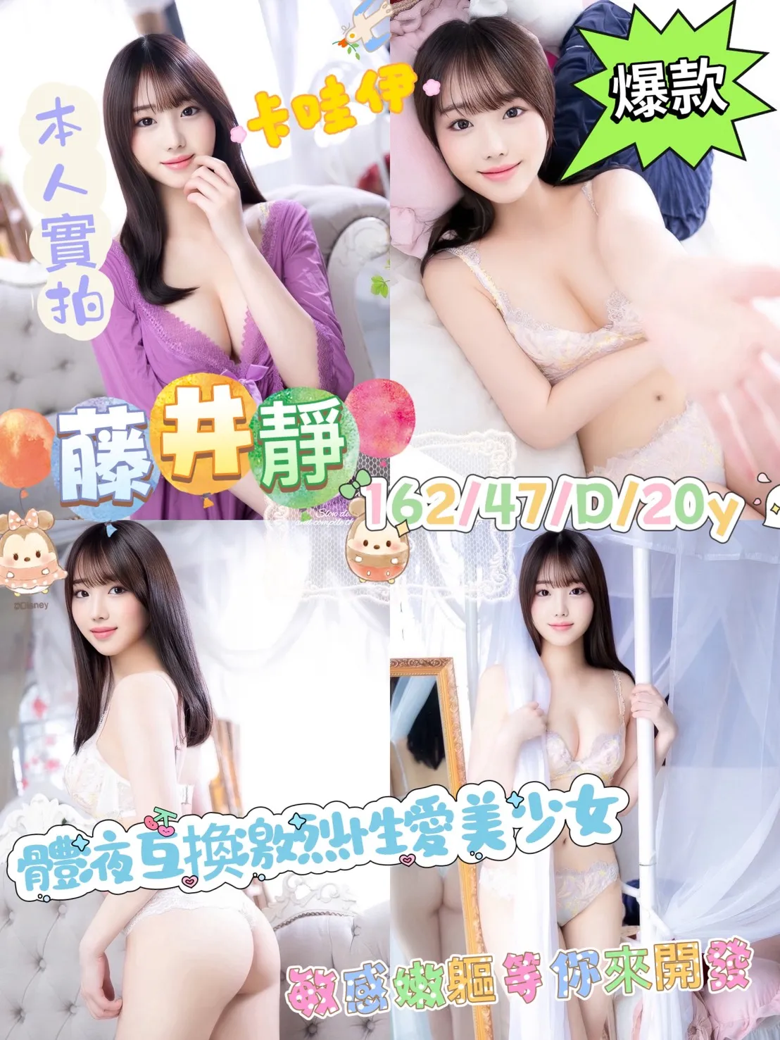 新竹外送茶-藤井靜