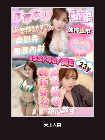 定點・新竹・蘋果｜新竹東區