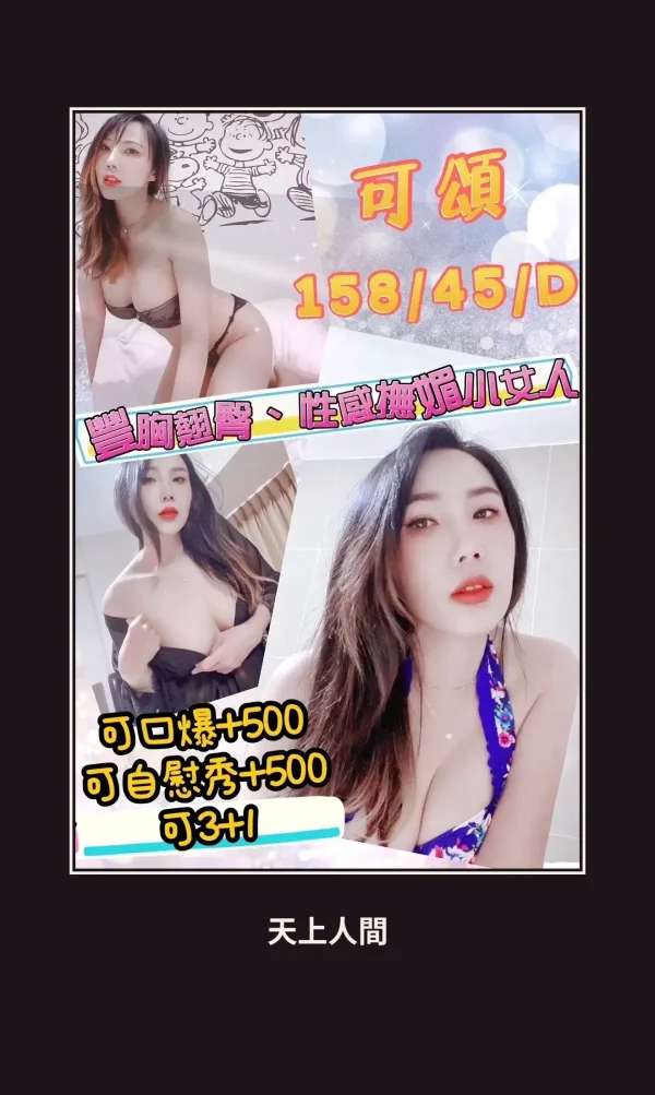 定點・花蓮・可頌 本人實照 1