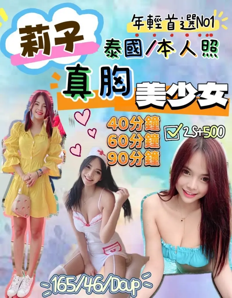 花蓮定點茶-莉子｜天上人間