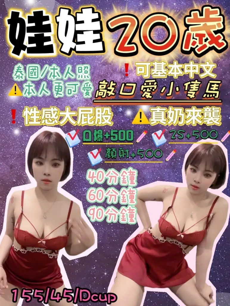 花蓮定點茶-娃娃｜天上人間