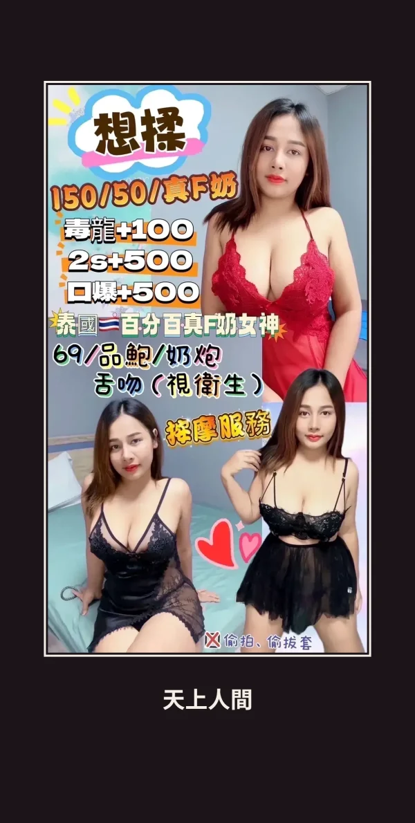 定點・花蓮・想揉 本人實照 1