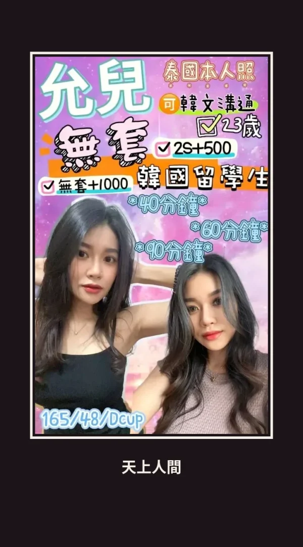 定點・花蓮・允兒 本人實照 1