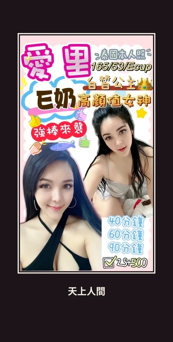 定點・花蓮・愛里・2 本人實照 1