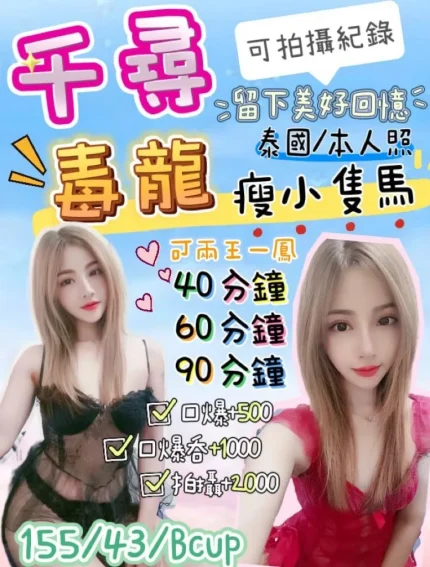 花蓮定點茶-千尋|天上人間