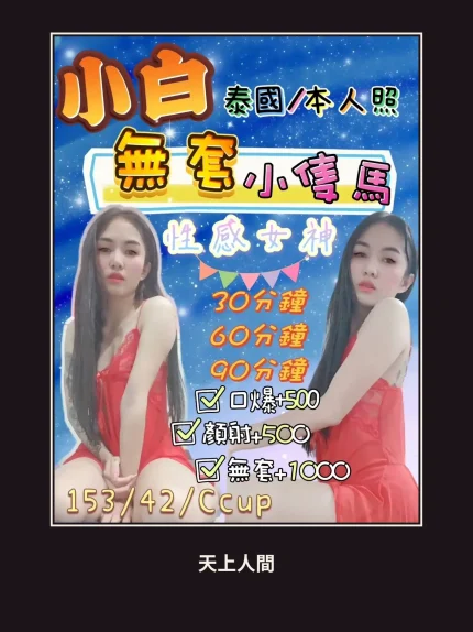 定點・花蓮・小白｜花蓮花蓮市