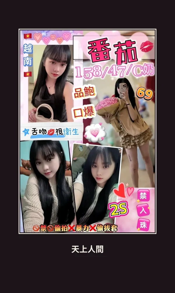定點・花蓮・蕃茄 本人實照 1