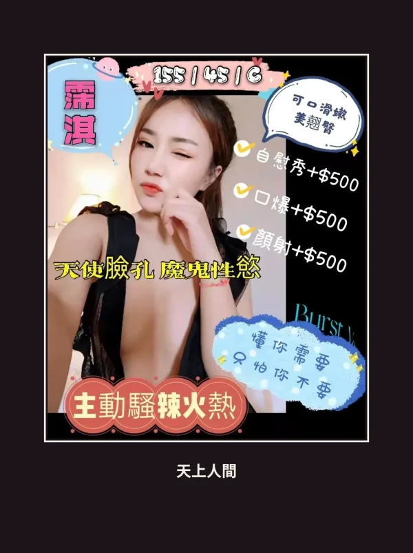 定點・花蓮・霈淇 本人實照 1