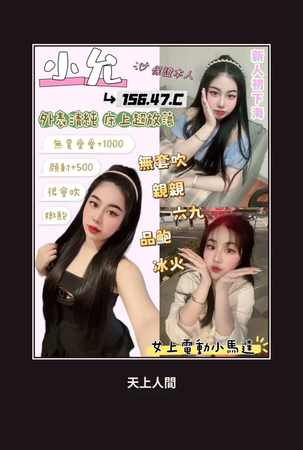 定點・花蓮・小允 本人實照 1