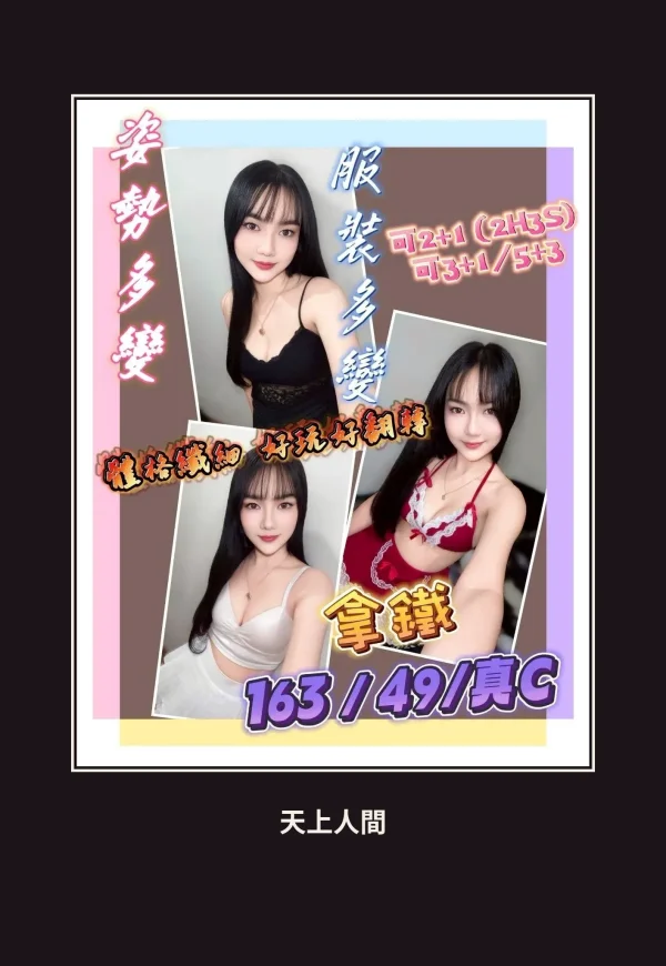 定點・花蓮・拿鐵 本人實照 1