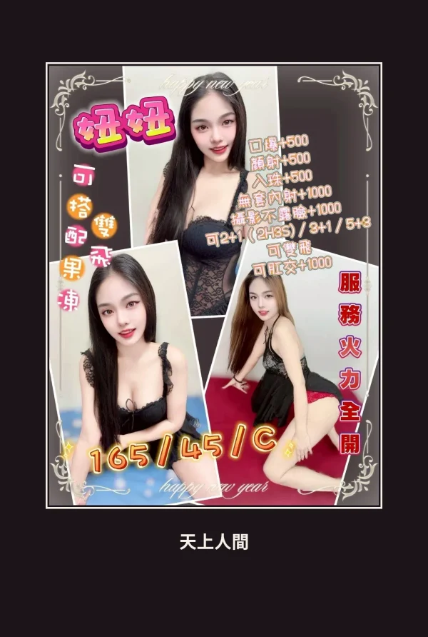 定點・花蓮・妞妞 本人實照 1