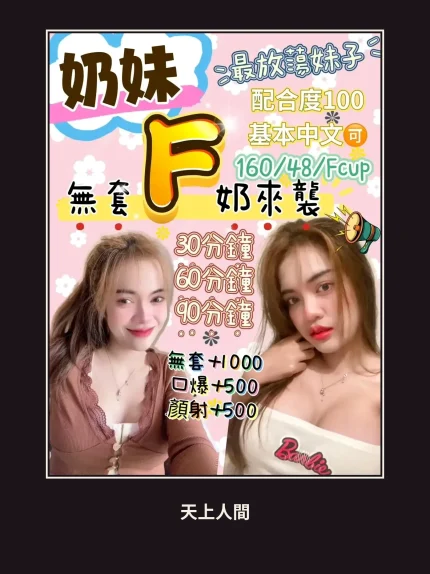 定點・花蓮・奶妹｜花蓮花蓮市