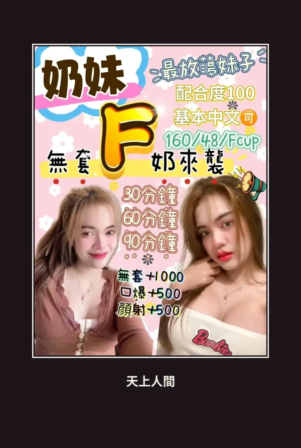 定點・花蓮・奶妹 本人實照 1