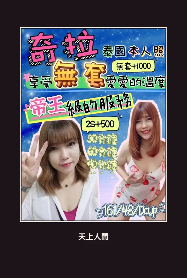 定點・花蓮・奇拉 本人實照 1