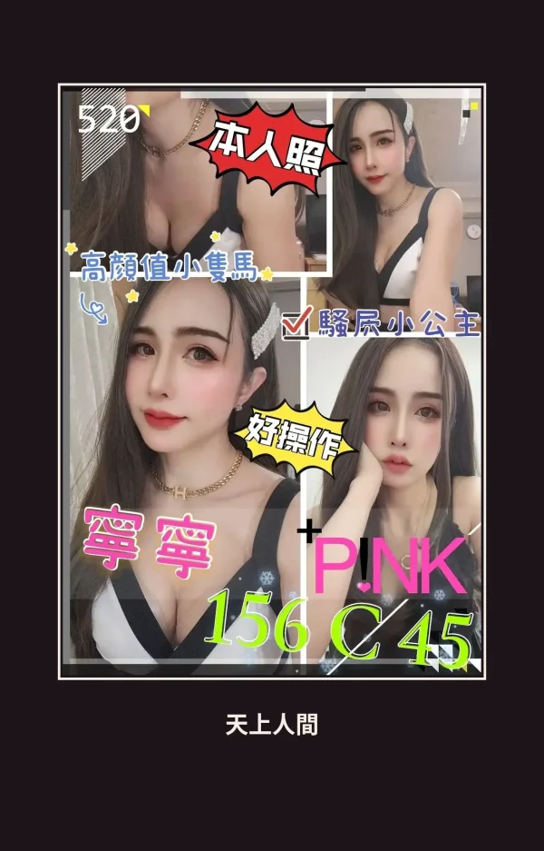 定點・花蓮・寧寧 本人實照 1