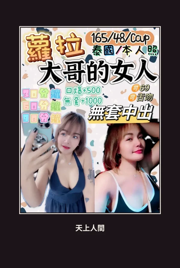 定點・花蓮・蘿拉 本人實照 1