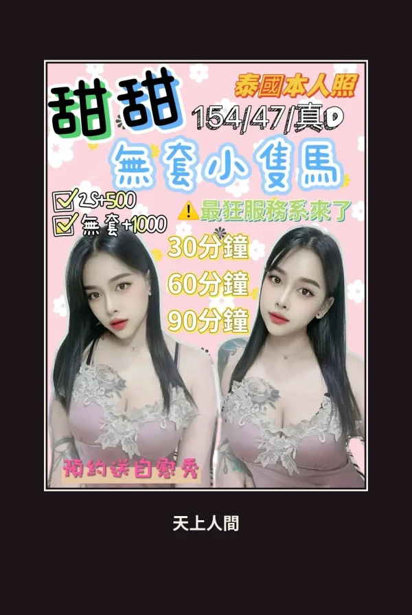 定點・花蓮・甜甜・2 本人實照 1