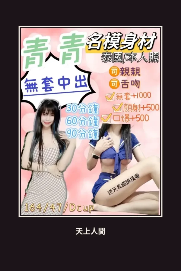 定點・花蓮・青青・2 本人實照 1