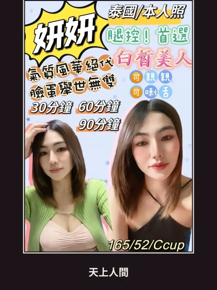 定點・花蓮・妍妍｜花蓮花蓮市
