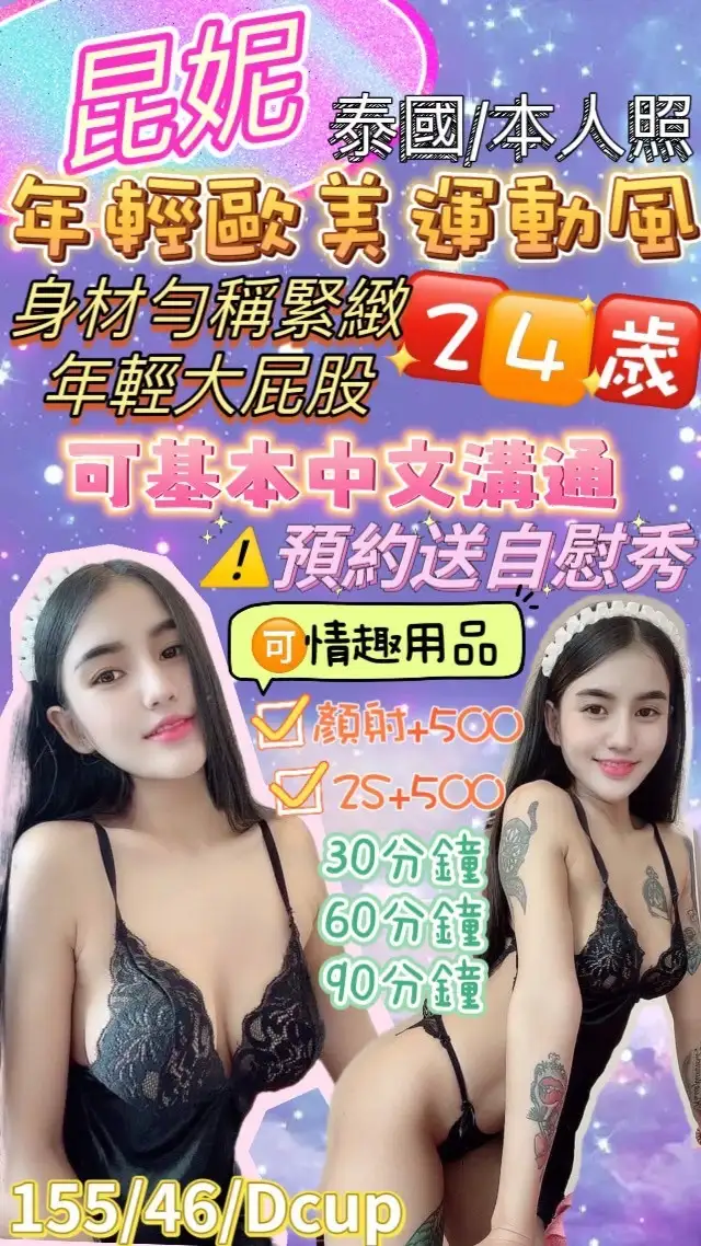 花蓮定點茶-昆妮|天上人間