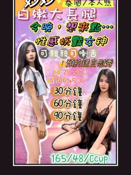 定點・花蓮・妙妙｜花蓮花蓮市
