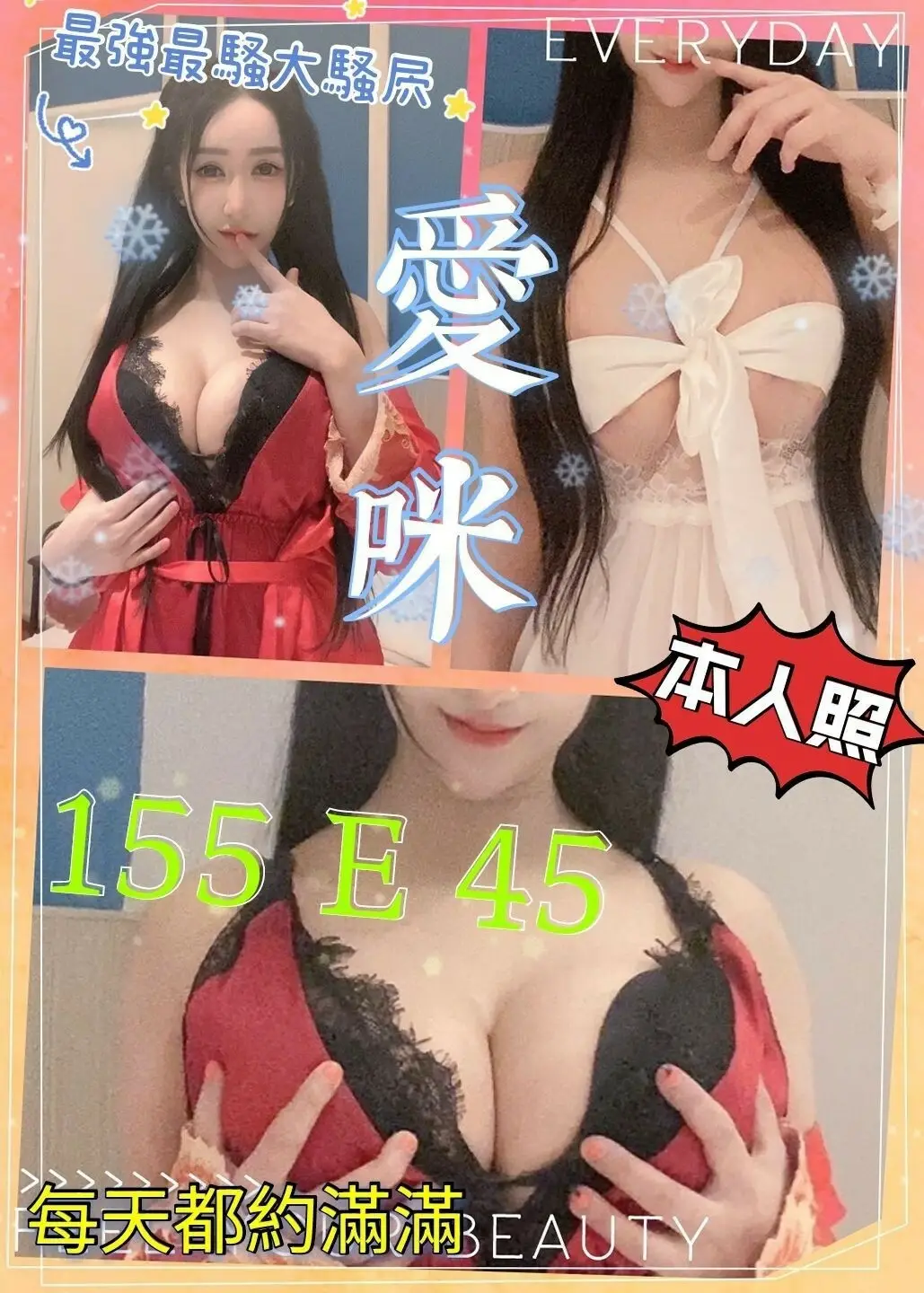 花蓮定點茶-愛咪|天上人間