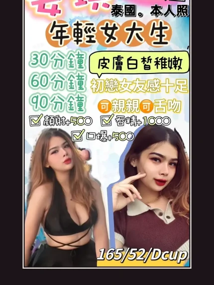 定點・花蓮・安琪｜花蓮花蓮市