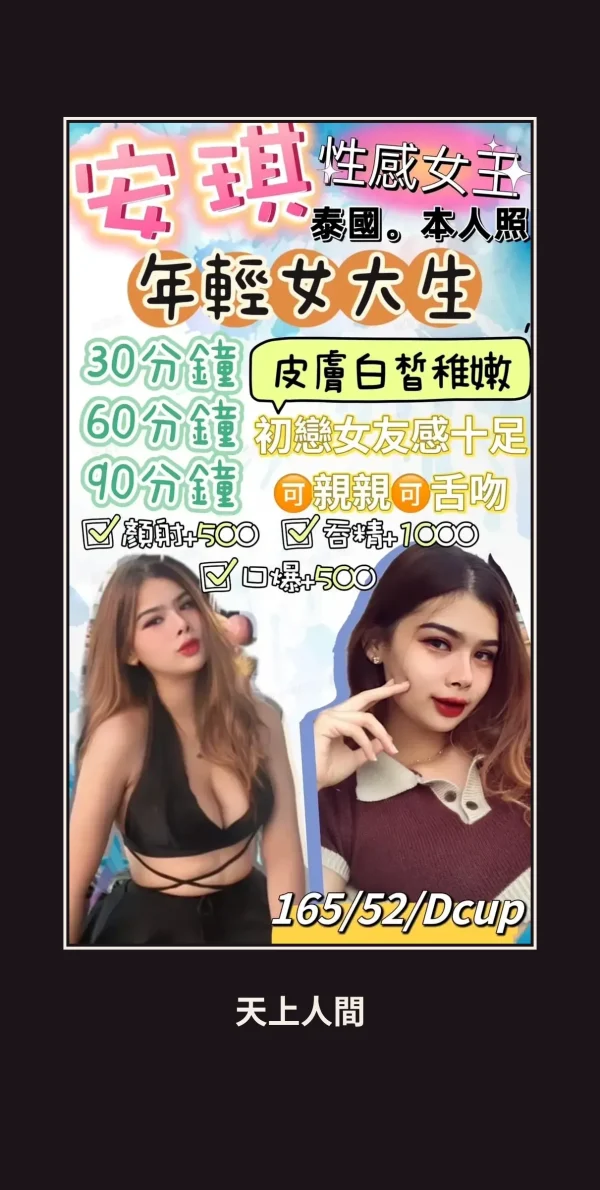 定點・花蓮・安琪 本人實照 1