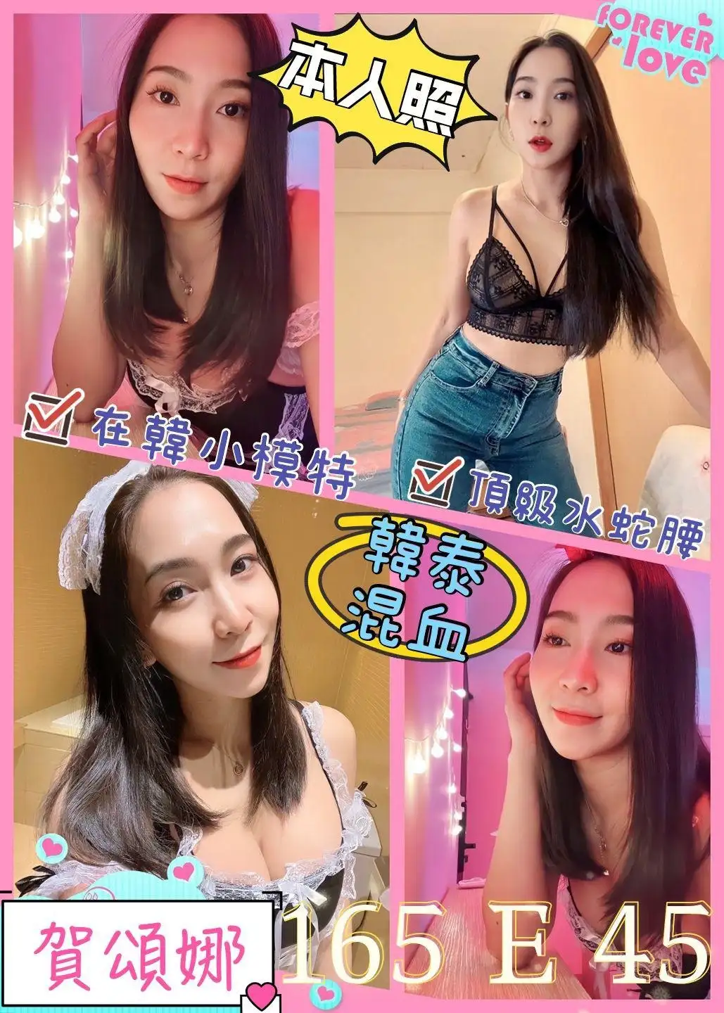 花蓮定點茶-賀頌娜|天上人間