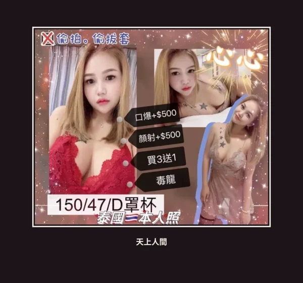 定點・花蓮・心心 本人實照 1