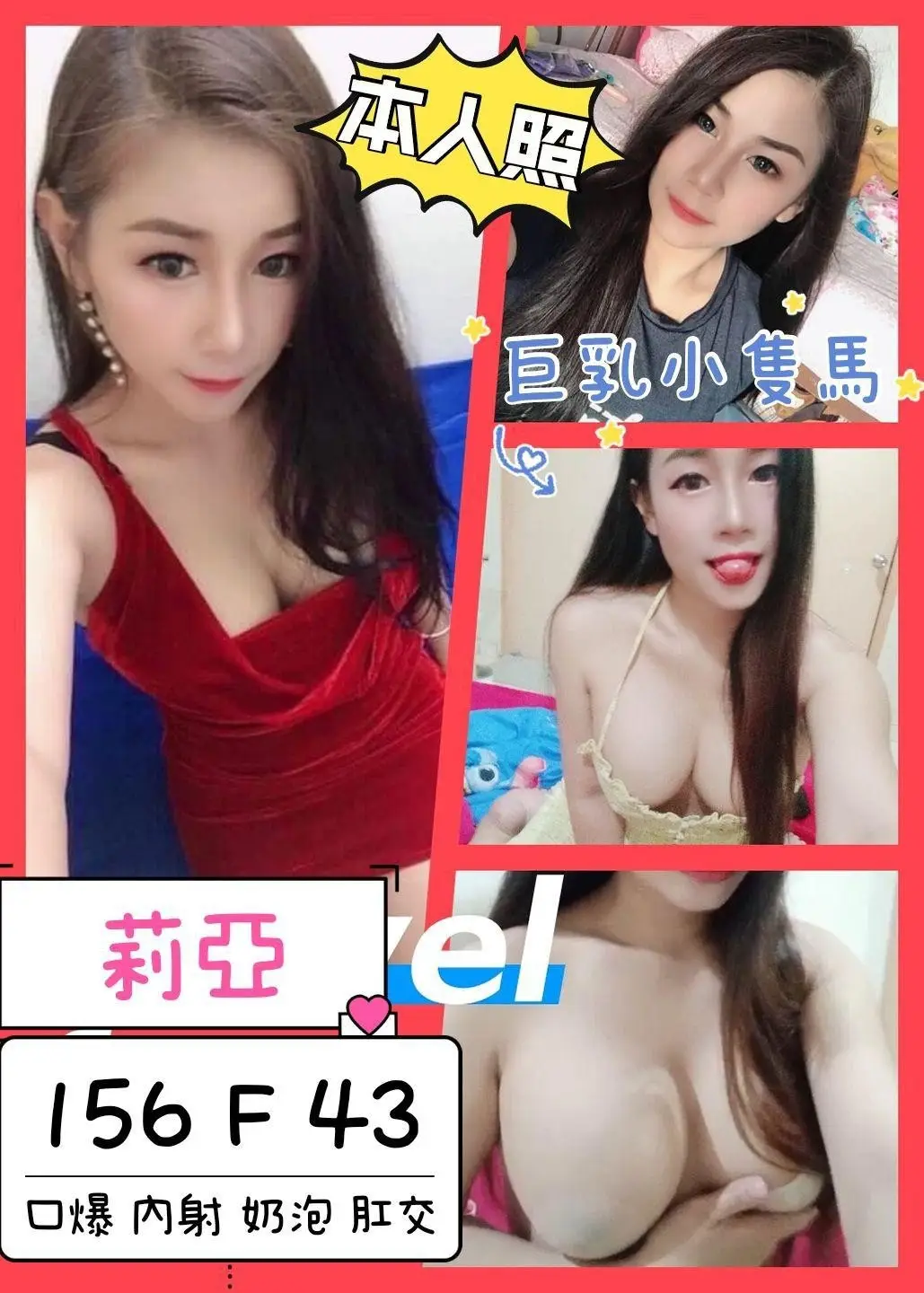 花蓮定點茶-莉亞|天上人間