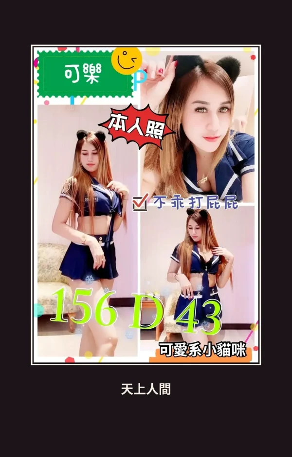 定點・花蓮・可樂 本人實照 1