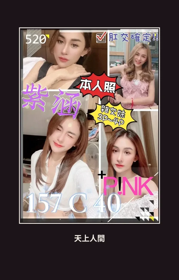 定點・花蓮・紫涵 本人實照 1
