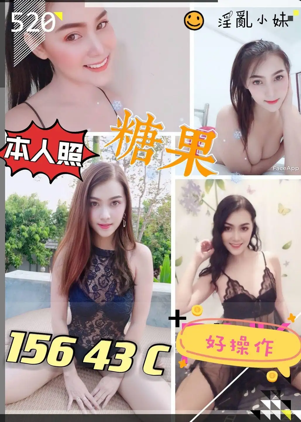 花蓮定點茶-糖果|天上人間