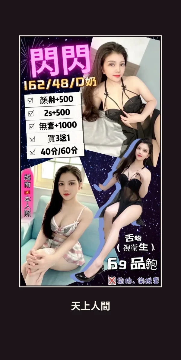 定點・花蓮・閃閃 本人實照 1