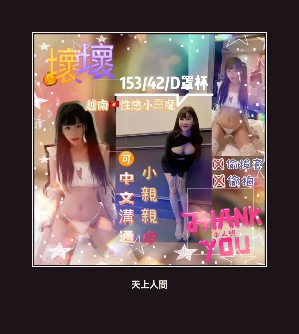 定點・花蓮・壞壞 本人實照 1