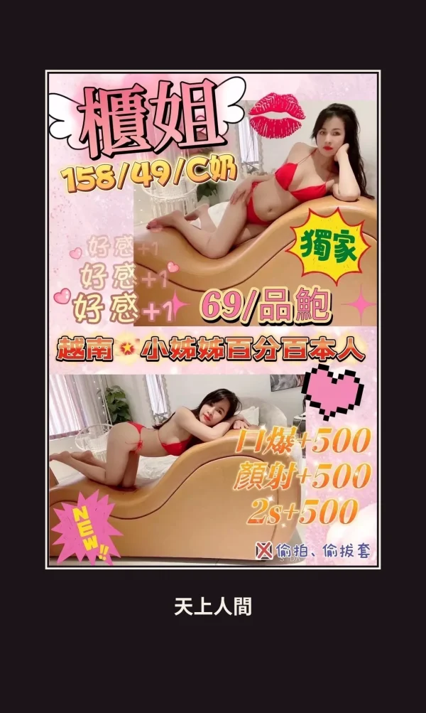 定點・花蓮・櫃姐 本人實照 1