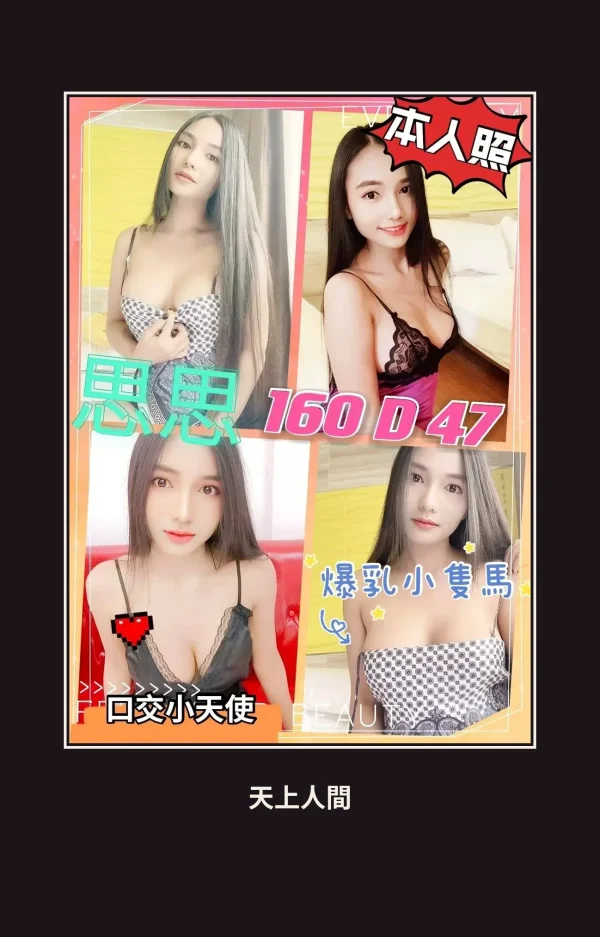 定點・花蓮・思思・2 本人實照 1