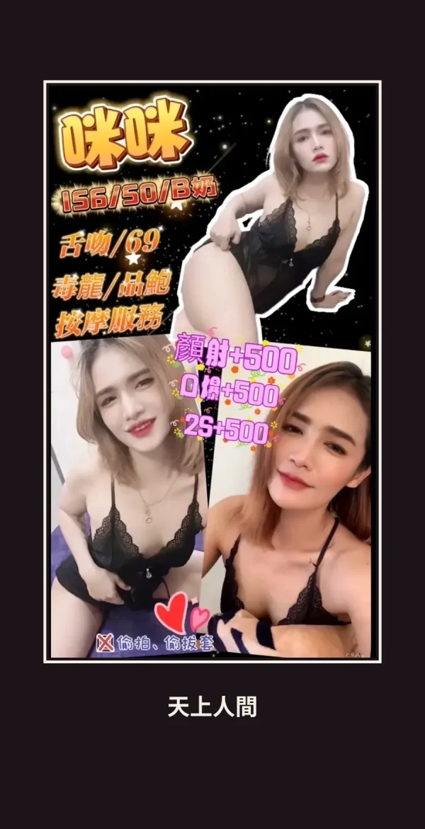 定點・花蓮・咪咪 本人實照 1