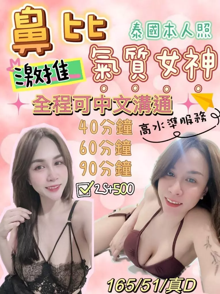 花蓮定點茶-鼻比｜天上人間