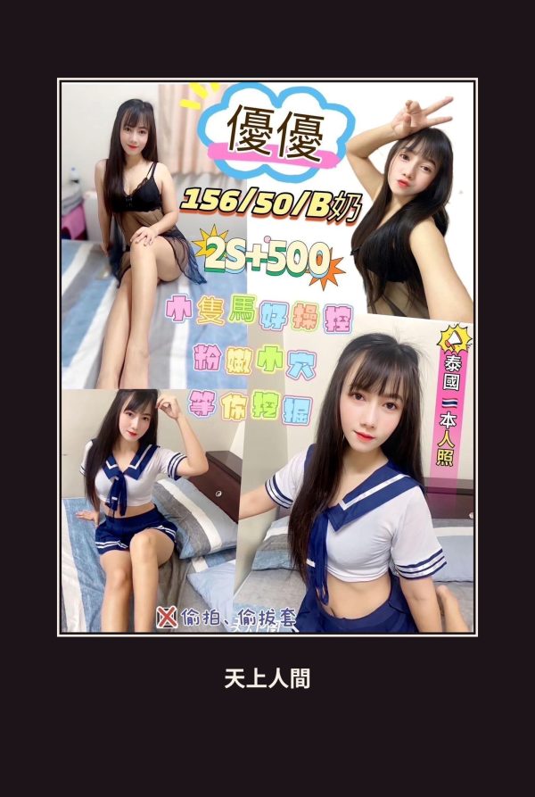 定點・花蓮・優優 本人實照 1