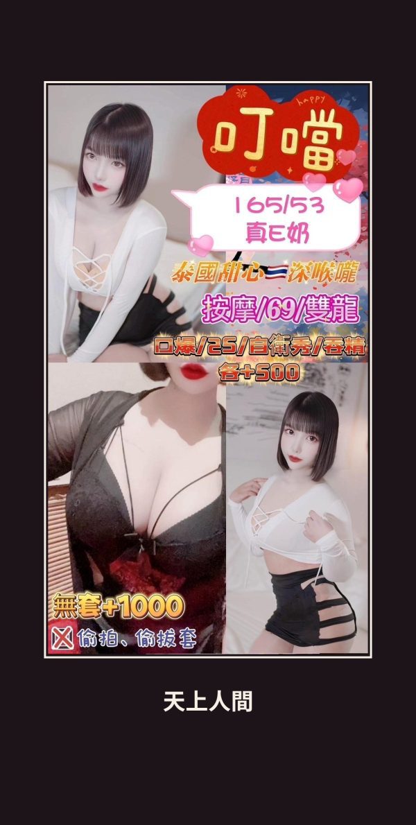 定點・花蓮・叮噹 本人實照 1