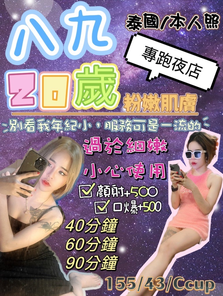 花蓮定點茶-八九｜天上人間