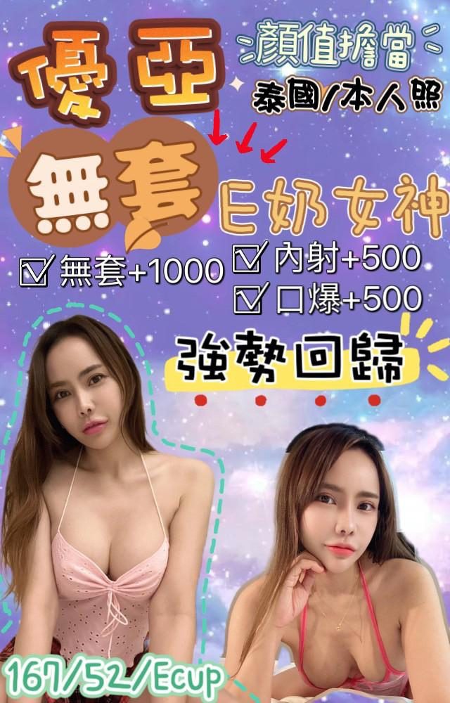 花蓮定點茶-優亞|天上人間