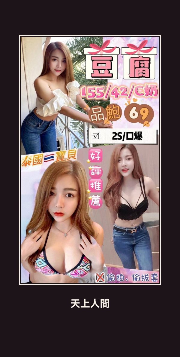 定點・花蓮・豆腐 本人實照 1