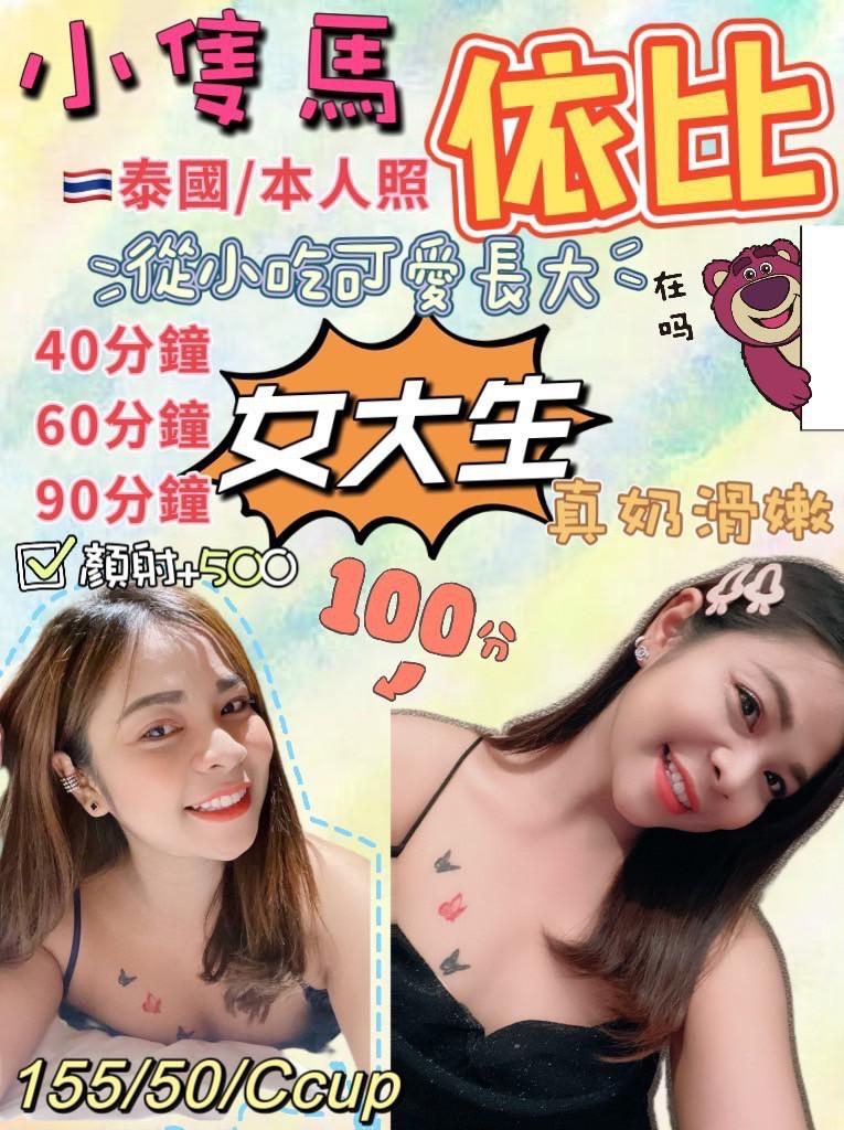 花蓮定點茶-依比|天上人間