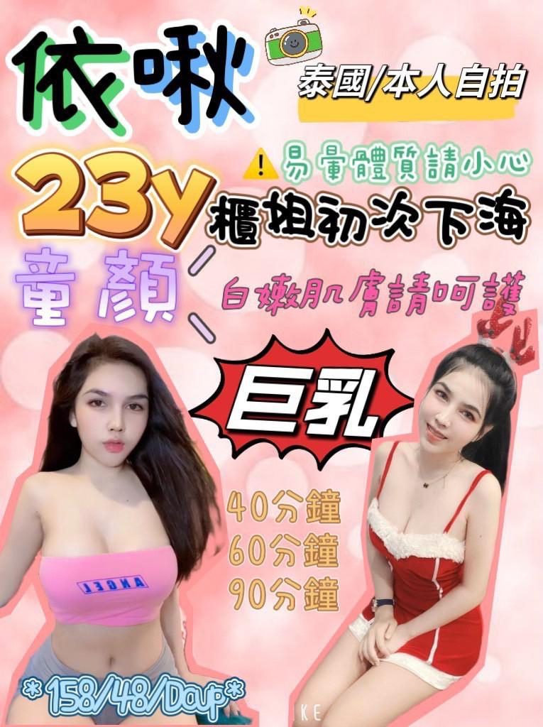花蓮定點茶-依啾|天上人間