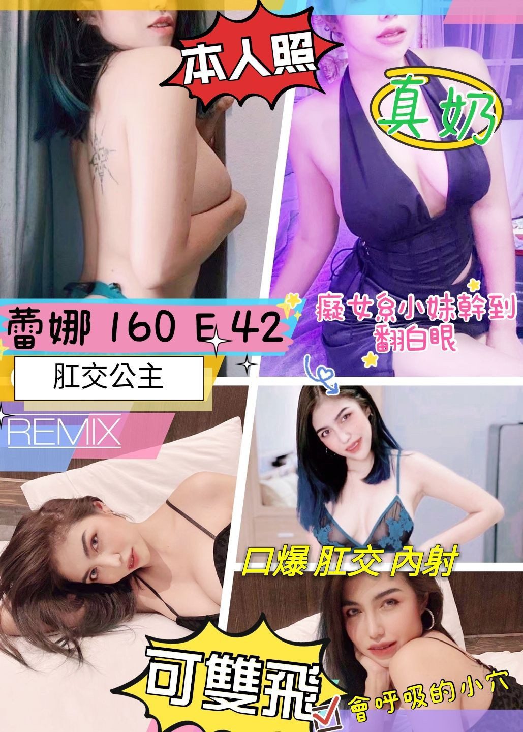 花蓮定點茶-蕾娜|天上人間