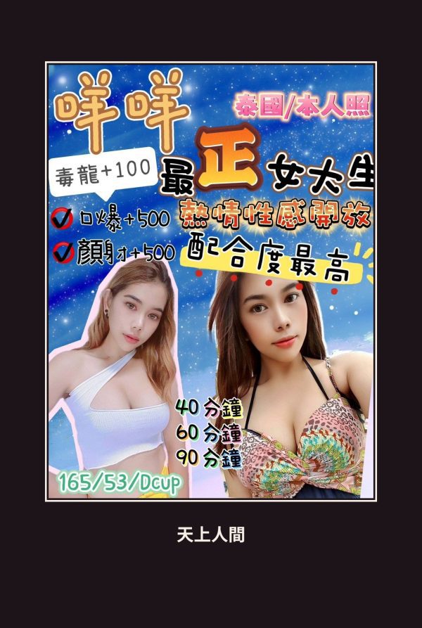 定點・花蓮・咩咩 本人實照 1